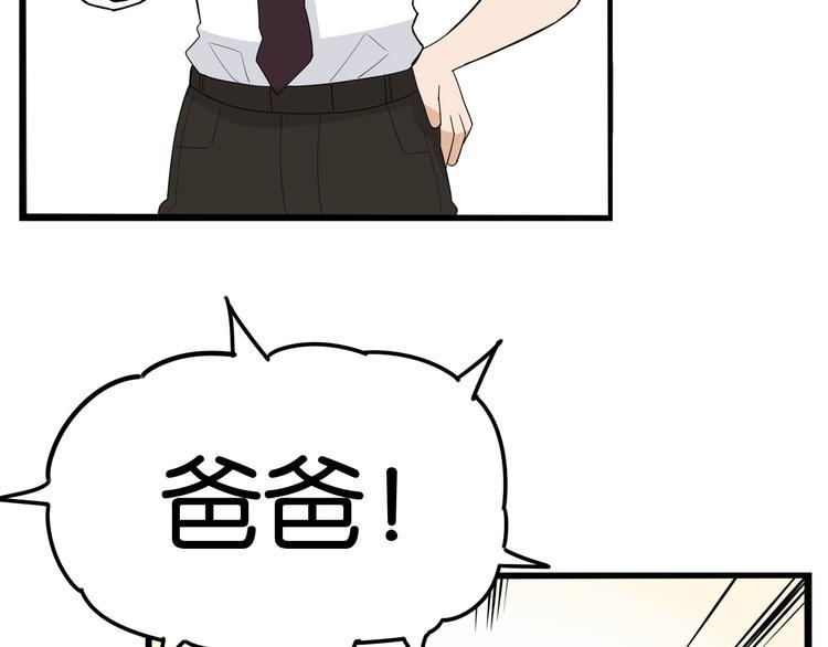 贫穷父女韩漫全集-第1话 贫穷的父女俩无删减无遮挡章节图片 