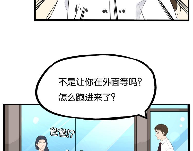 贫穷父女韩漫全集-第1话 贫穷的父女俩无删减无遮挡章节图片 
