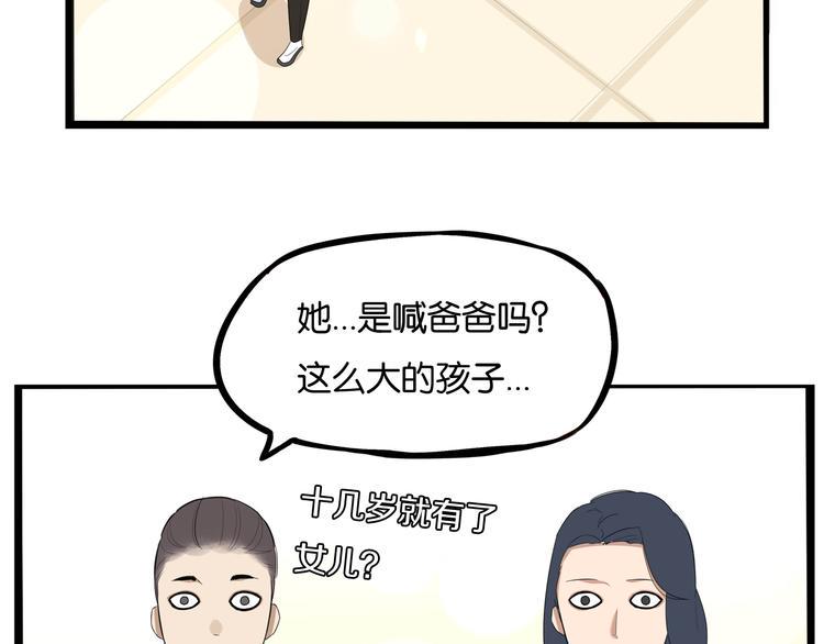 贫穷父女韩漫全集-第1话 贫穷的父女俩无删减无遮挡章节图片 