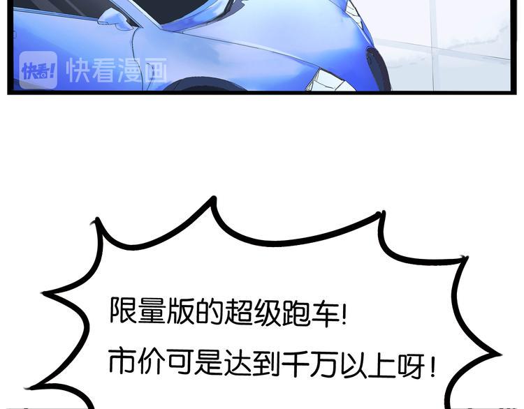 贫穷父女韩漫全集-第1话 贫穷的父女俩无删减无遮挡章节图片 