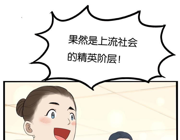 贫穷父女韩漫全集-第1话 贫穷的父女俩无删减无遮挡章节图片 