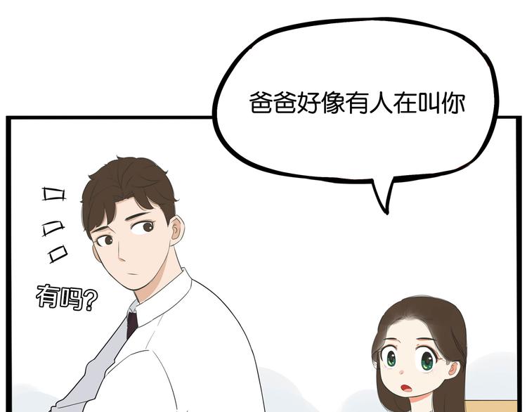 贫穷父女韩漫全集-第1话 贫穷的父女俩无删减无遮挡章节图片 