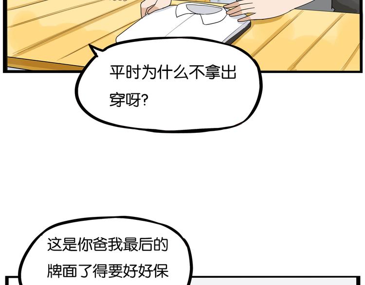 贫穷父女韩漫全集-第1话 贫穷的父女俩无删减无遮挡章节图片 
