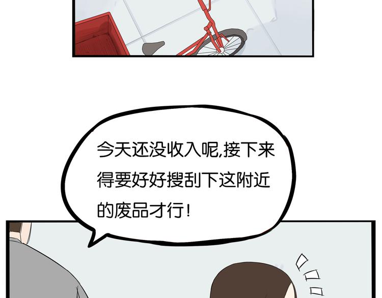 贫穷父女韩漫全集-第1话 贫穷的父女俩无删减无遮挡章节图片 