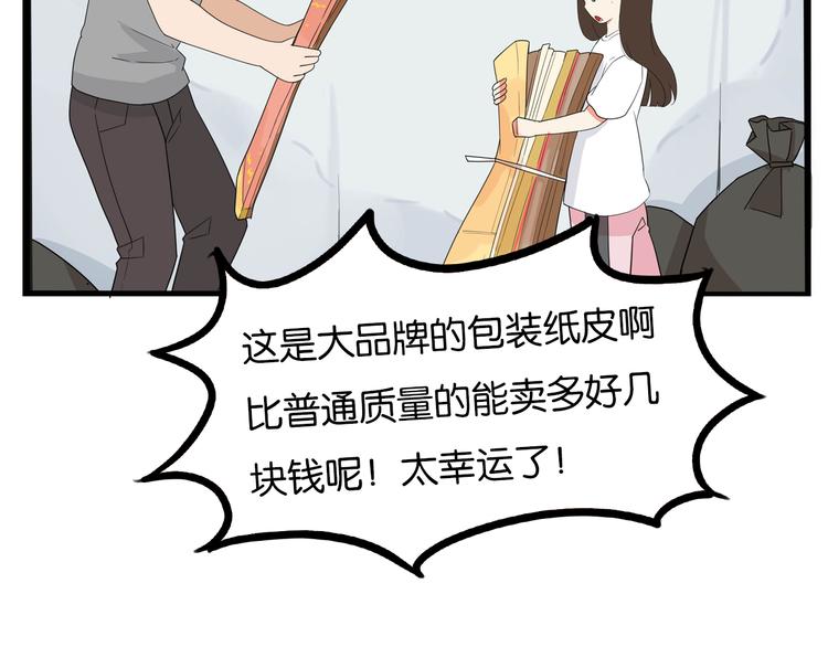 贫穷父女韩漫全集-第1话 贫穷的父女俩无删减无遮挡章节图片 