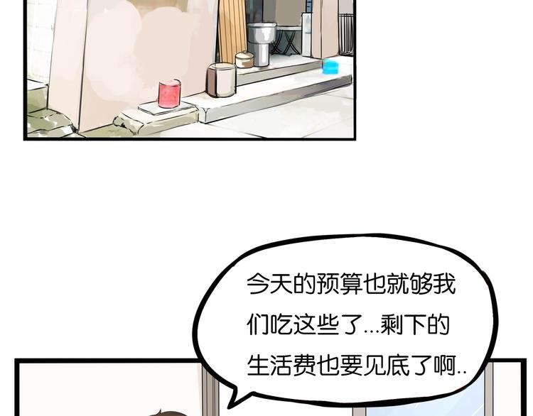 贫穷父女韩漫全集-第1话 贫穷的父女俩无删减无遮挡章节图片 