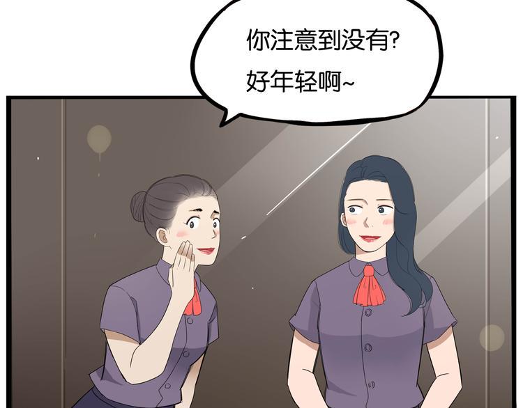 贫穷父女韩漫全集-第1话 贫穷的父女俩无删减无遮挡章节图片 