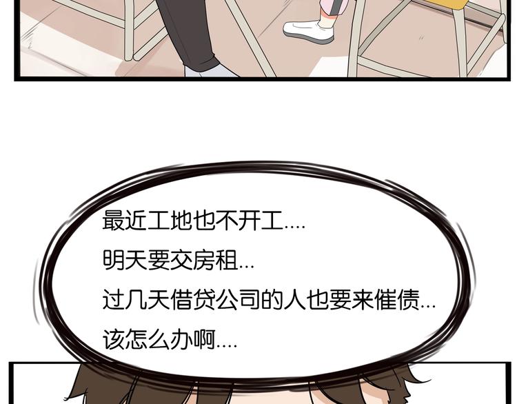 贫穷父女韩漫全集-第1话 贫穷的父女俩无删减无遮挡章节图片 