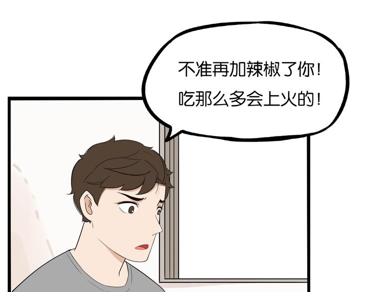 贫穷父女韩漫全集-第1话 贫穷的父女俩无删减无遮挡章节图片 
