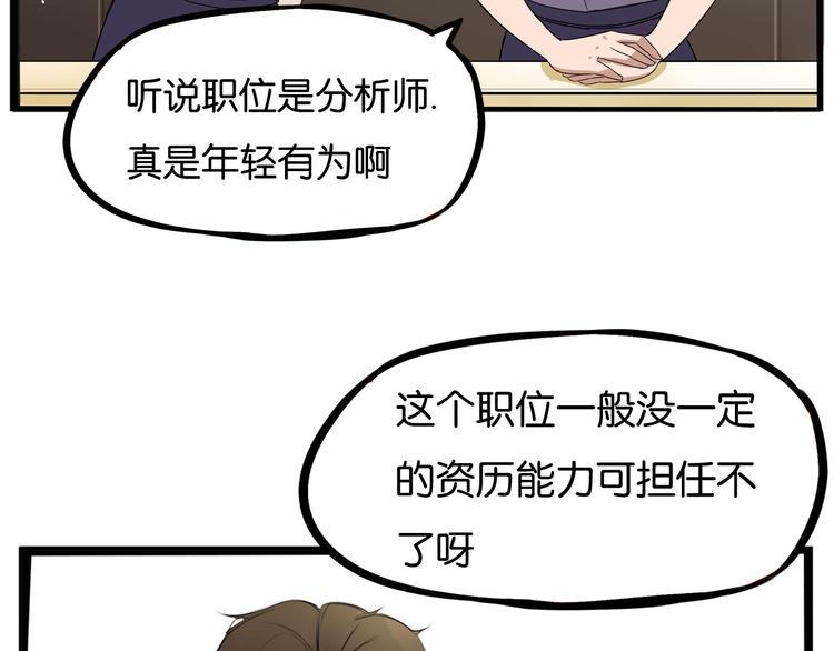 贫穷父女韩漫全集-第1话 贫穷的父女俩无删减无遮挡章节图片 