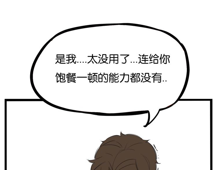 贫穷父女韩漫全集-第1话 贫穷的父女俩无删减无遮挡章节图片 