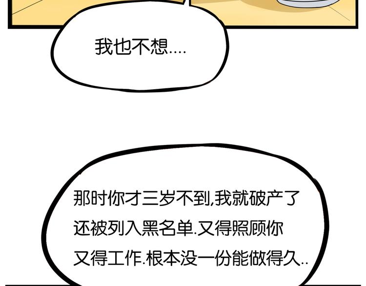 贫穷父女韩漫全集-第1话 贫穷的父女俩无删减无遮挡章节图片 