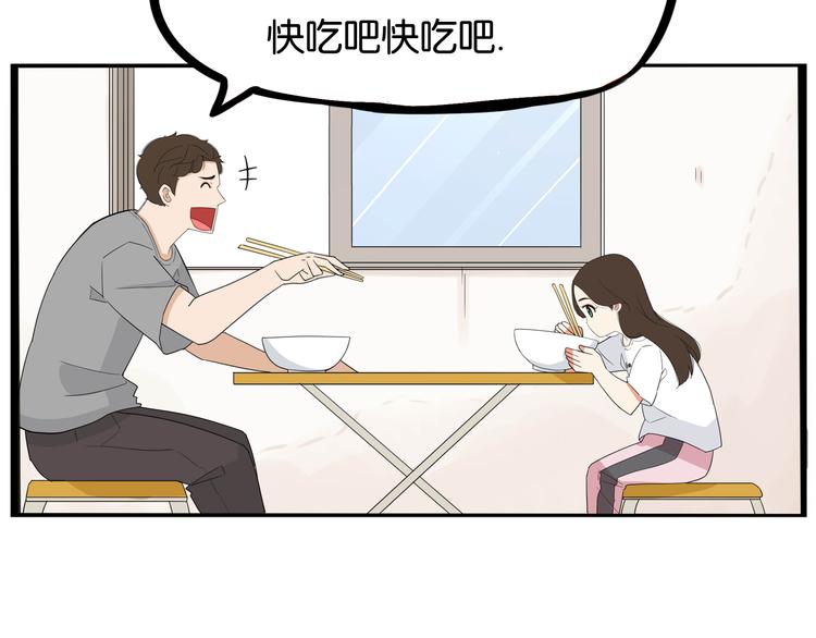 贫穷父女韩漫全集-第1话 贫穷的父女俩无删减无遮挡章节图片 