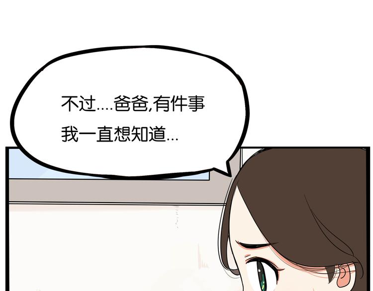 贫穷父女韩漫全集-第1话 贫穷的父女俩无删减无遮挡章节图片 