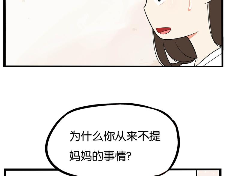 贫穷父女韩漫全集-第1话 贫穷的父女俩无删减无遮挡章节图片 