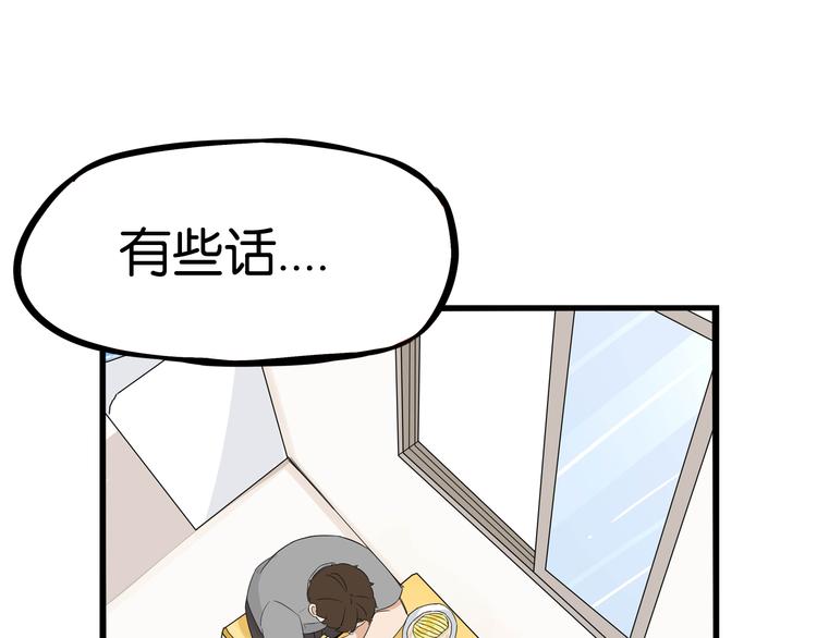 贫穷父女韩漫全集-第1话 贫穷的父女俩无删减无遮挡章节图片 