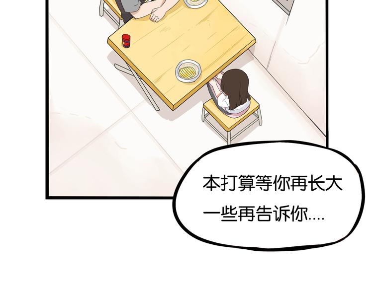 贫穷父女韩漫全集-第1话 贫穷的父女俩无删减无遮挡章节图片 