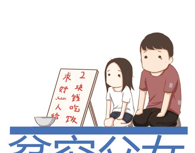 贫穷父女韩漫全集-特别篇#2 我爱的只有你一个！无删减无遮挡章节图片 