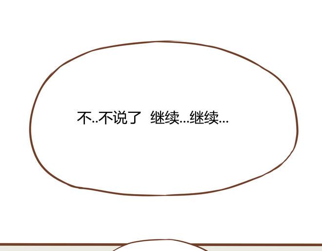 贫穷父女韩漫全集-特别篇#2 我爱的只有你一个！无删减无遮挡章节图片 
