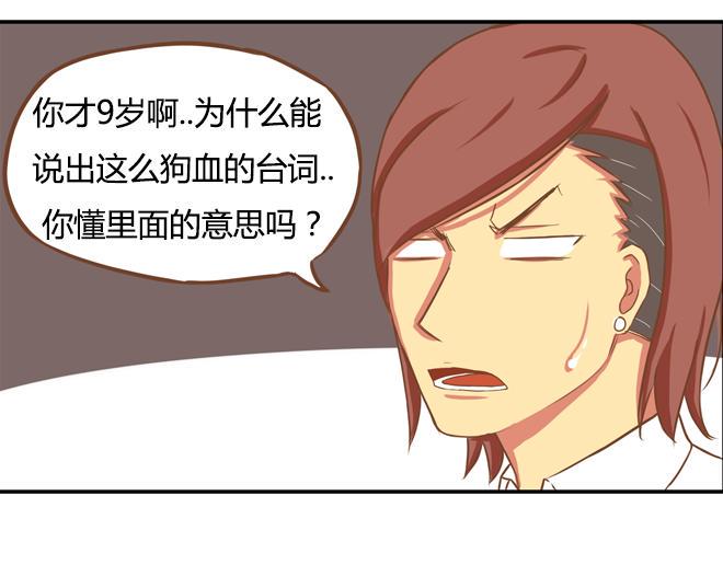贫穷父女韩漫全集-特别篇#2 我爱的只有你一个！无删减无遮挡章节图片 