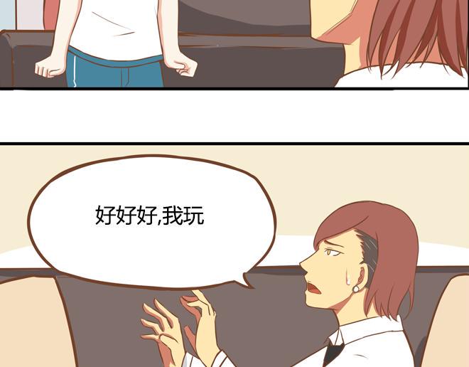贫穷父女韩漫全集-特别篇#2 我爱的只有你一个！无删减无遮挡章节图片 