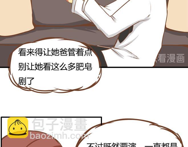 贫穷父女韩漫全集-特别篇#2 我爱的只有你一个！无删减无遮挡章节图片 