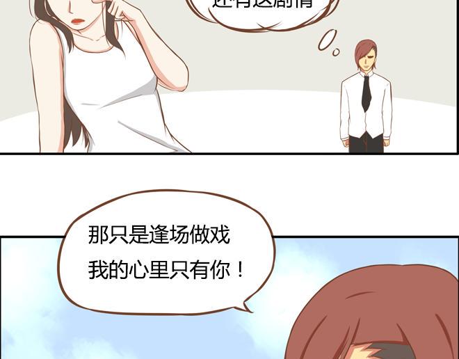 贫穷父女韩漫全集-特别篇#2 我爱的只有你一个！无删减无遮挡章节图片 