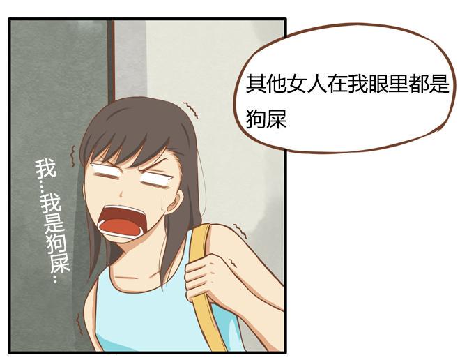 贫穷父女韩漫全集-特别篇#2 我爱的只有你一个！无删减无遮挡章节图片 