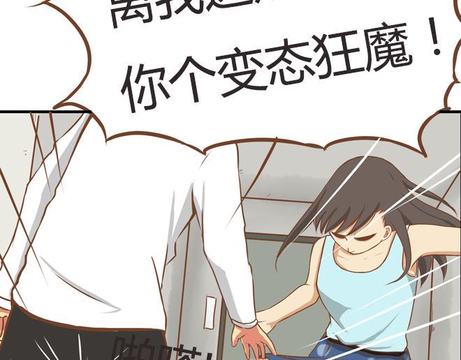 贫穷父女韩漫全集-特别篇#2 我爱的只有你一个！无删减无遮挡章节图片 
