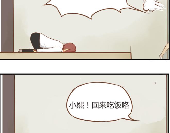 贫穷父女韩漫全集-特别篇#2 我爱的只有你一个！无删减无遮挡章节图片 