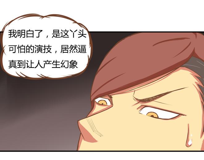 贫穷父女韩漫全集-特别篇#2 我爱的只有你一个！无删减无遮挡章节图片 