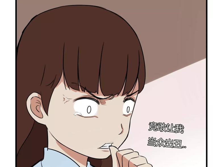 贫穷父女韩漫全集-第99话 女孩子的裙子不能动！无删减无遮挡章节图片 