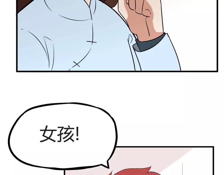 贫穷父女韩漫全集-第99话 女孩子的裙子不能动！无删减无遮挡章节图片 
