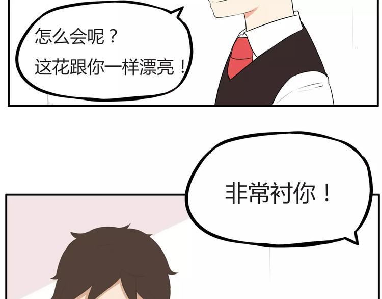 贫穷父女韩漫全集-第99话 女孩子的裙子不能动！无删减无遮挡章节图片 