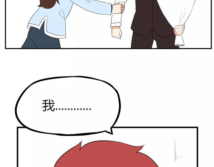 贫穷父女韩漫全集-第99话 女孩子的裙子不能动！无删减无遮挡章节图片 