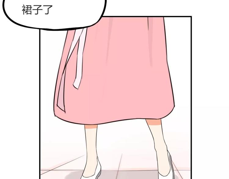 贫穷父女韩漫全集-第99话 女孩子的裙子不能动！无删减无遮挡章节图片 