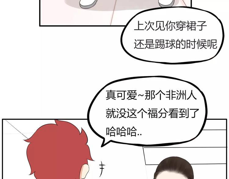 贫穷父女韩漫全集-第99话 女孩子的裙子不能动！无删减无遮挡章节图片 