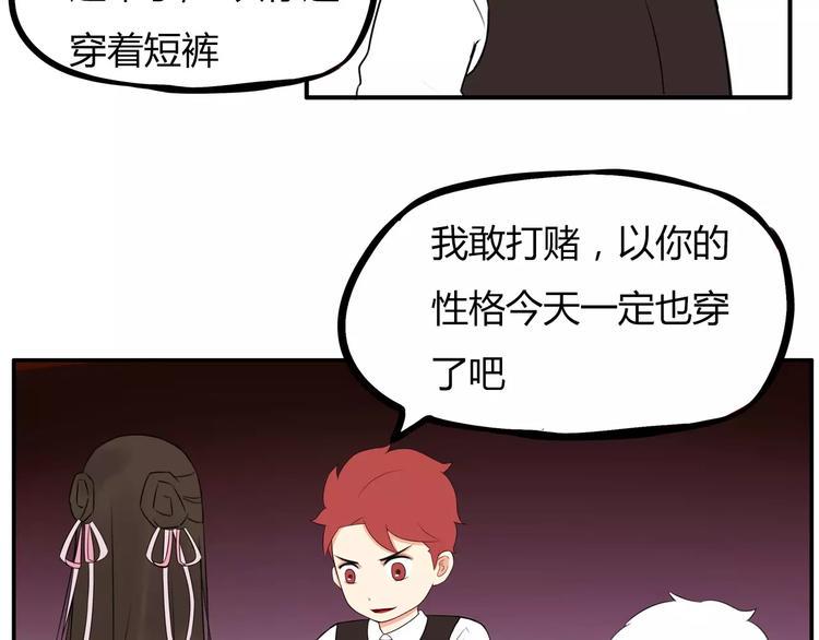 贫穷父女韩漫全集-第99话 女孩子的裙子不能动！无删减无遮挡章节图片 
