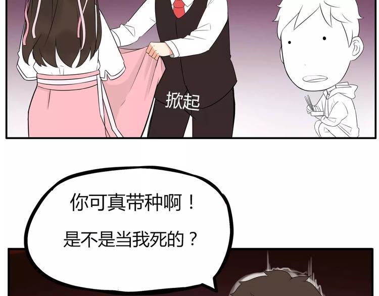 贫穷父女韩漫全集-第99话 女孩子的裙子不能动！无删减无遮挡章节图片 
