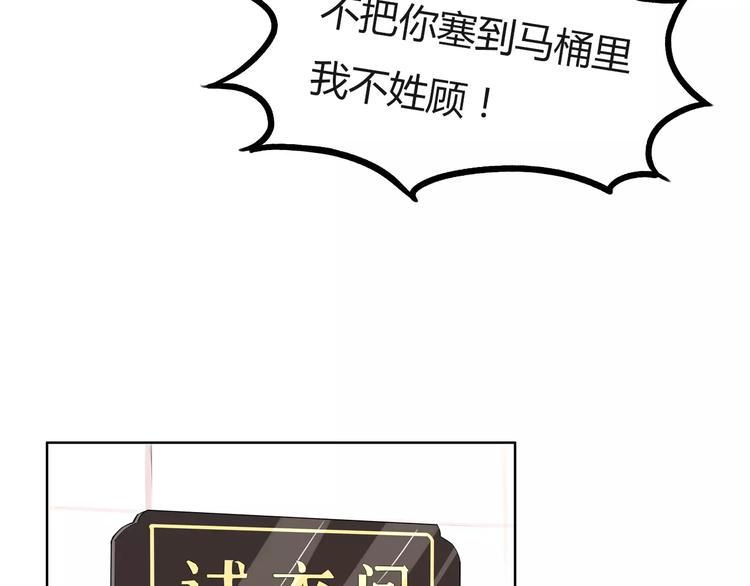 贫穷父女韩漫全集-第99话 女孩子的裙子不能动！无删减无遮挡章节图片 
