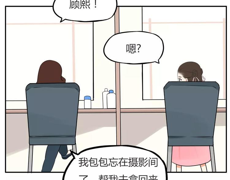 贫穷父女韩漫全集-第99话 女孩子的裙子不能动！无删减无遮挡章节图片 