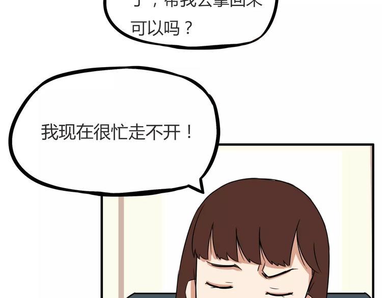 贫穷父女韩漫全集-第99话 女孩子的裙子不能动！无删减无遮挡章节图片 