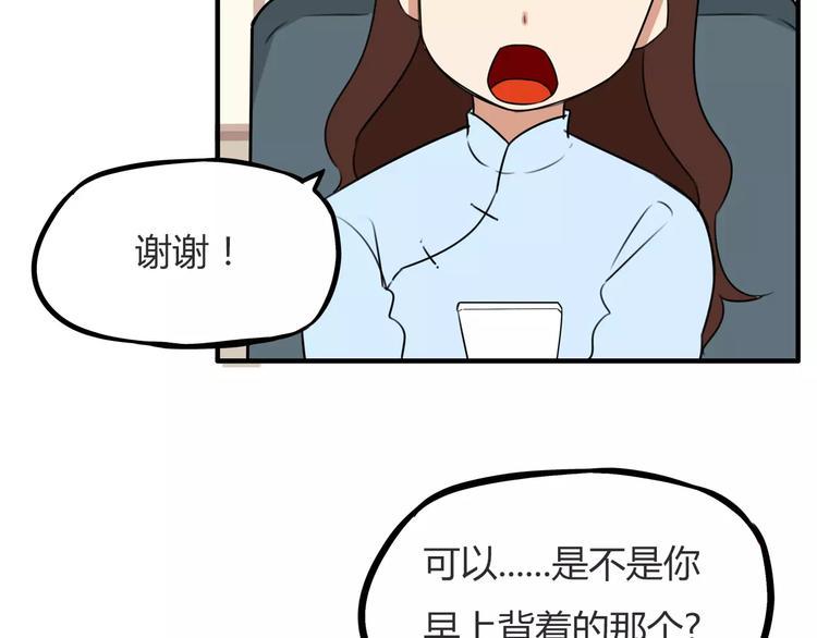 贫穷父女韩漫全集-第99话 女孩子的裙子不能动！无删减无遮挡章节图片 