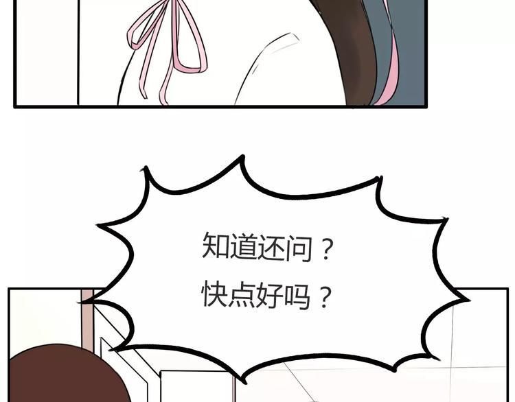 贫穷父女韩漫全集-第99话 女孩子的裙子不能动！无删减无遮挡章节图片 