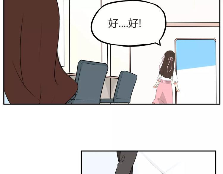 贫穷父女韩漫全集-第99话 女孩子的裙子不能动！无删减无遮挡章节图片 