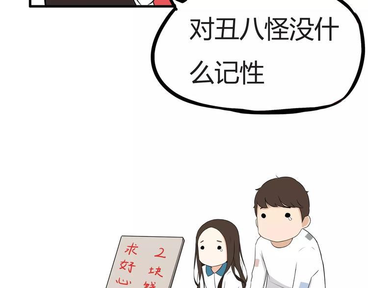 贫穷父女韩漫全集-第99话 女孩子的裙子不能动！无删减无遮挡章节图片 
