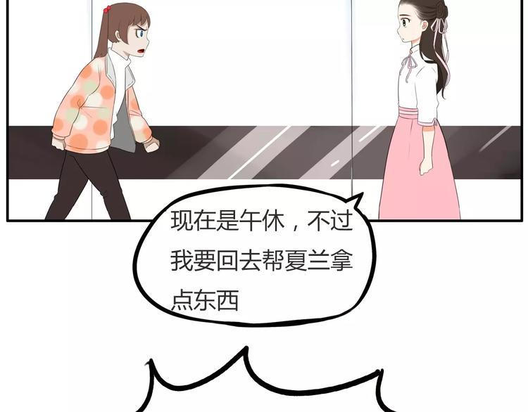 贫穷父女韩漫全集-第99话 女孩子的裙子不能动！无删减无遮挡章节图片 
