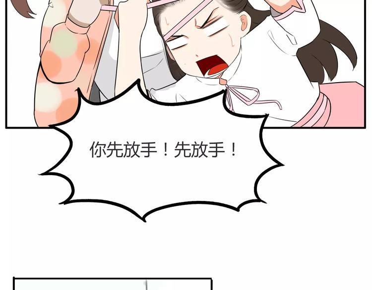 贫穷父女韩漫全集-第99话 女孩子的裙子不能动！无删减无遮挡章节图片 