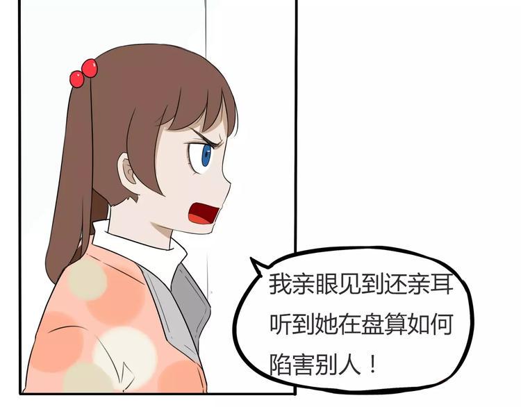 贫穷父女韩漫全集-第99话 女孩子的裙子不能动！无删减无遮挡章节图片 