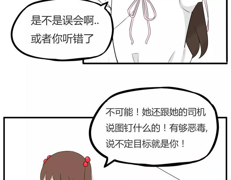 贫穷父女韩漫全集-第99话 女孩子的裙子不能动！无删减无遮挡章节图片 